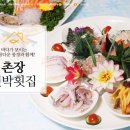 촌장횟집 이미지