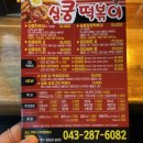 심쿵떡볶이 이미지