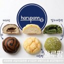 미소빵집 | 대전 유성 빵집 하루팡 후기! 퇴근길 남편이 사 온 메론빵, 말차메론빵, 커피번
