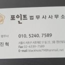 포인트법무사공인중개사사무소 이미지