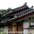 원균사당 이미지