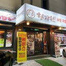 형가원보쌈