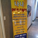 나나PC CAFE 이미지