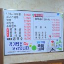 청화원 | 진주 내동면 나가사키짬뽕 맛집 | 미스터비나가사키짬뽕