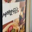 서래말 면옥집 | 서래마을 나들이 - 서울 냉면맛집 서래말면옥집에서 비빔냉면에 육회까지
