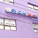 굿모닝럭스텔 - 송파구 가락로 64 | 굿모닝럭스텔