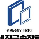 세진인테리어가구