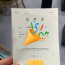 영종동주민센터 | [분양 아파트 입주 후기 3-3] 디딤돌대출 실행 당일!(중도금 보증수수료? 기간 이자? 선수관리비...