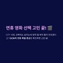 오씨엔 | 이번 연휴, OCN 선별력으로 영화 선택 고민 끝 – ‘검은 수녀들’부터 ‘미션 임파서블’까지