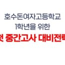 호수돈여자고등학교 이미지