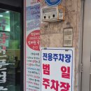 금정구청맛집 범일돼지국밥 솔직 후기