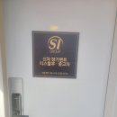 에스아이그룹관악지사 이미지