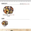 핵밥 - 북구 우치로90번길 6 | 핵밥