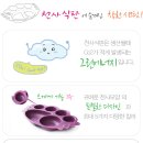 착한식판 네이버블로그
