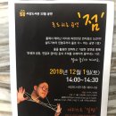 줄로 하는 공연 <점> 이미지