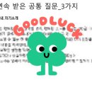 한솔어린이집 | [한솔 / 푸르니 / 모아맘] 직장어린이집 면접 후기 + 질문 공유