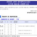 광주도시공사 면접합격후기, 답변분석 및 실전 활용법