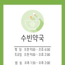 수빈약국 이미지