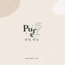 퓨어 네일