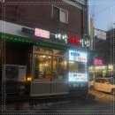 대박정육식당