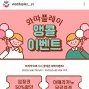 와따플레이 양산점 이미지