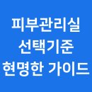 다은피부관리실