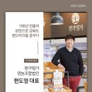 편가명가 영농조합법인 이미지