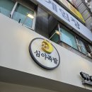 심야족발 | 대전 용전동 심야족발 , 솔직한 후기 !