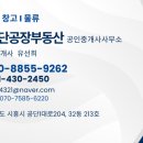 공장정보부동산중개 이미지