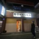 오뚜기실내마차