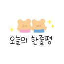 들레 (DEULLE)