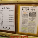 골목집갈비 이미지