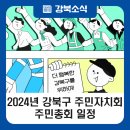 인수동주민센터 강당 네이버블로그