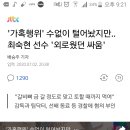 트라이에슬론 고 최숙현 관련 청원입니다.. 이미지