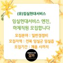 임실현대서비스