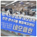 만수3동 행정복지센터 이미지