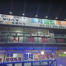 초지메밀막국수 이미지