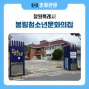 청소년문화의집-댄스연습실2 | 청소년의 일상에 활력을 더하는 지역문화공간, 봉림청소년문화의집