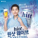 하이트존