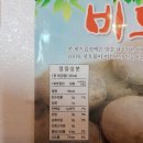 해솔농원 | 비트즙 추천 무농약 인증 비트 해솔농원식품 후기