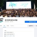중국공산당, 북한독재자 찬양하는 위대한 한국대학생진보연합 집단 커뮤니티,동아리,대학교 이미지