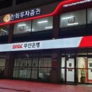 부산은행 삼산동지점 이미지