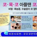 코모코한의원 이미지