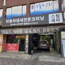 참크리닝 | 고양/은평구 에어컨 에바크리닝 후기 서비스 가격, 효과까지 치카치카 불광점