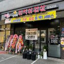 솥뚜껑 삼겹살집 | [남양주/별내] 싹쓰리솥뚜껑삼겹살 / 신규오픈 별가람역 솥뚜껑삼겹살집 솔직후기 내돈내산