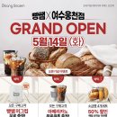 빵쌤 여수웅천점 이미지