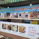 마산아구전문점 이미지