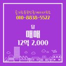 슬기로운공인중개사사무소 이미지
