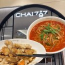차이797 - 성남시 분당구 황새울로342번길 15 | 수원스타필드 차이 797 / 내돈내산 솔직후기 웨이팅
