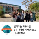 수명중학교 이미지